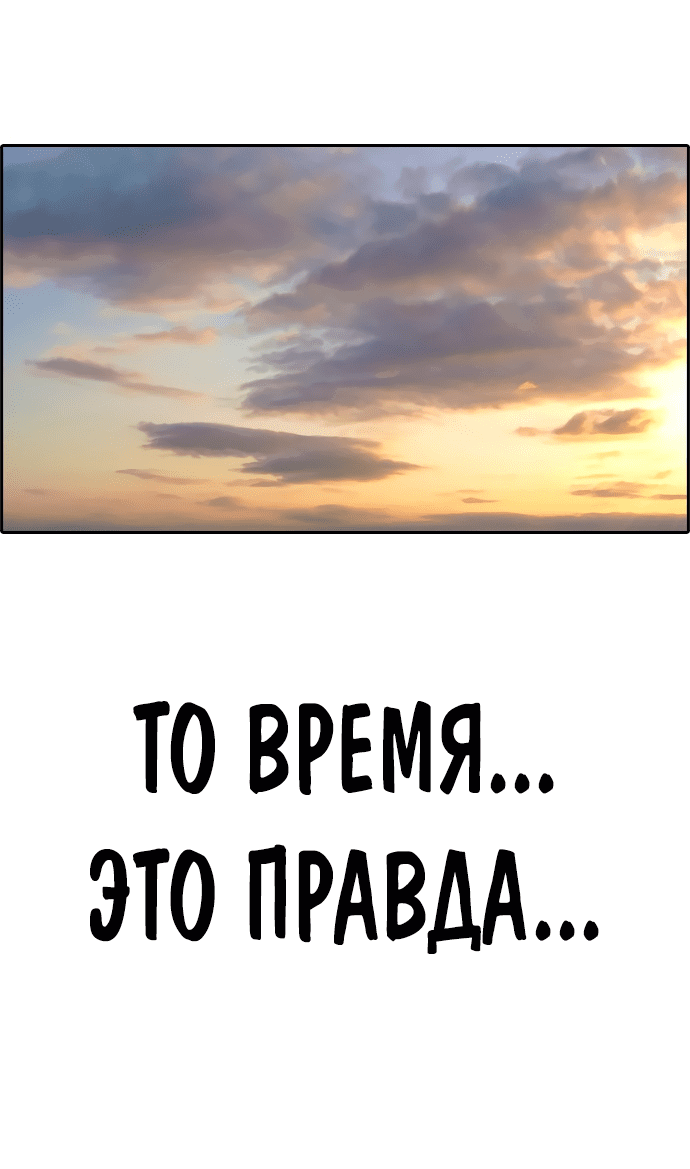 Манга Свободный выбор - Глава 268 Страница 29