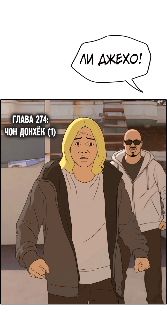 Манга Свободный выбор - Глава 274 Страница 8