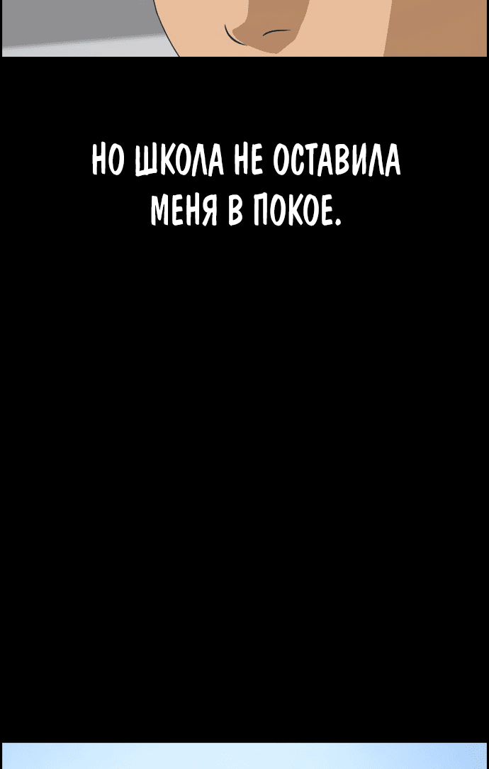 Манга Свободный выбор - Глава 274 Страница 66