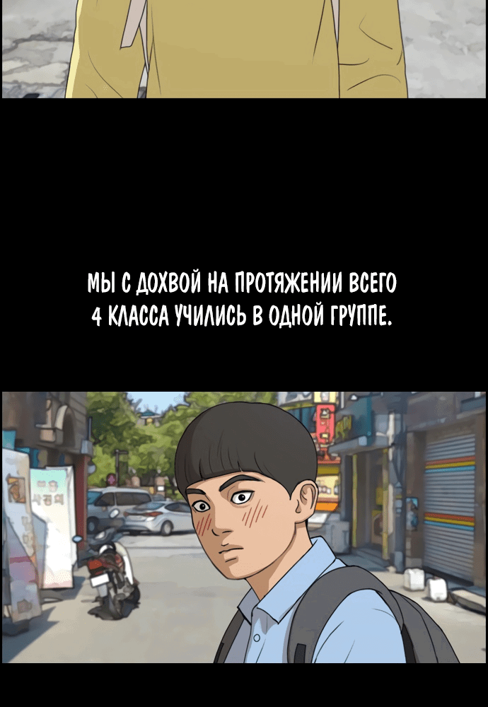 Манга Свободный выбор - Глава 274 Страница 50