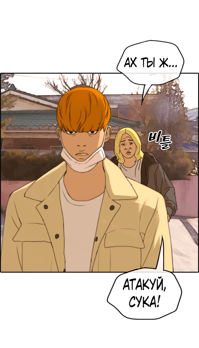 Манга Свободный выбор - Глава 274 Страница 29