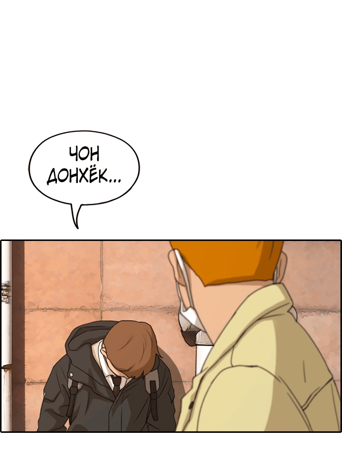 Манга Свободный выбор - Глава 274 Страница 22