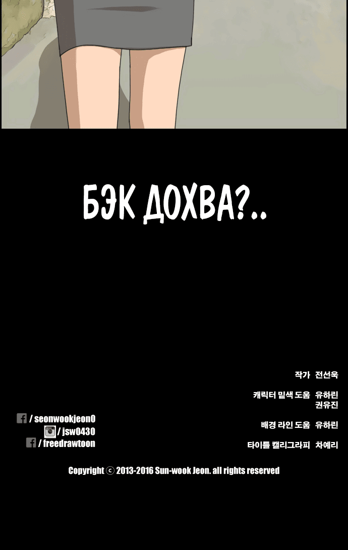 Манга Свободный выбор - Глава 274 Страница 70