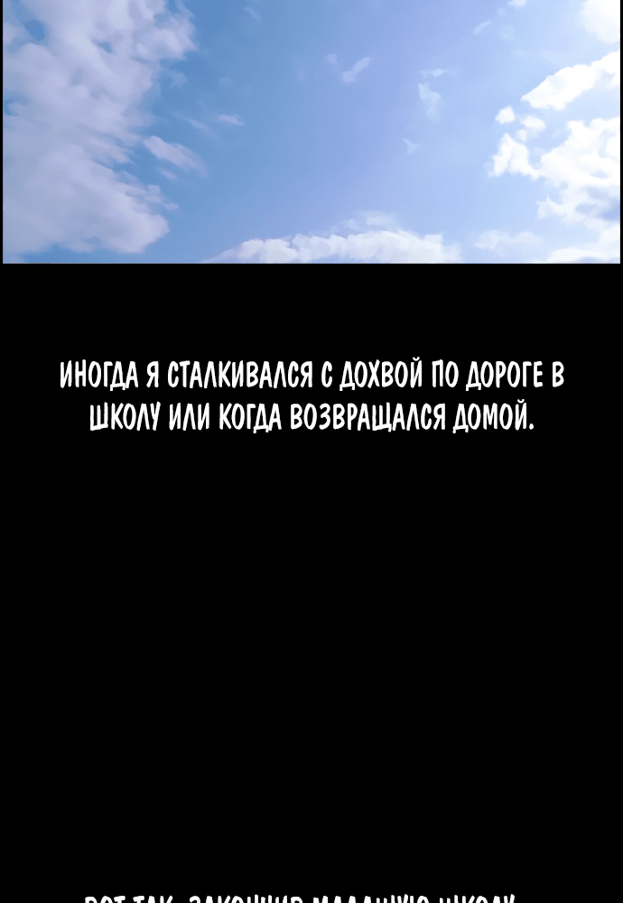Манга Свободный выбор - Глава 274 Страница 61