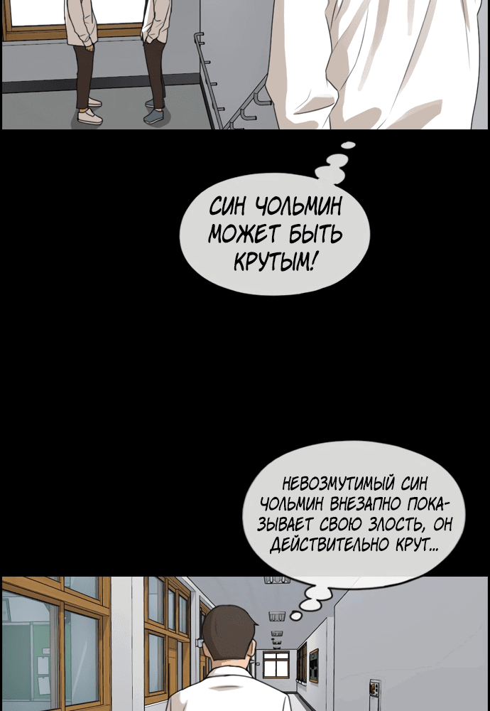 Манга Свободный выбор - Глава 273 Страница 26
