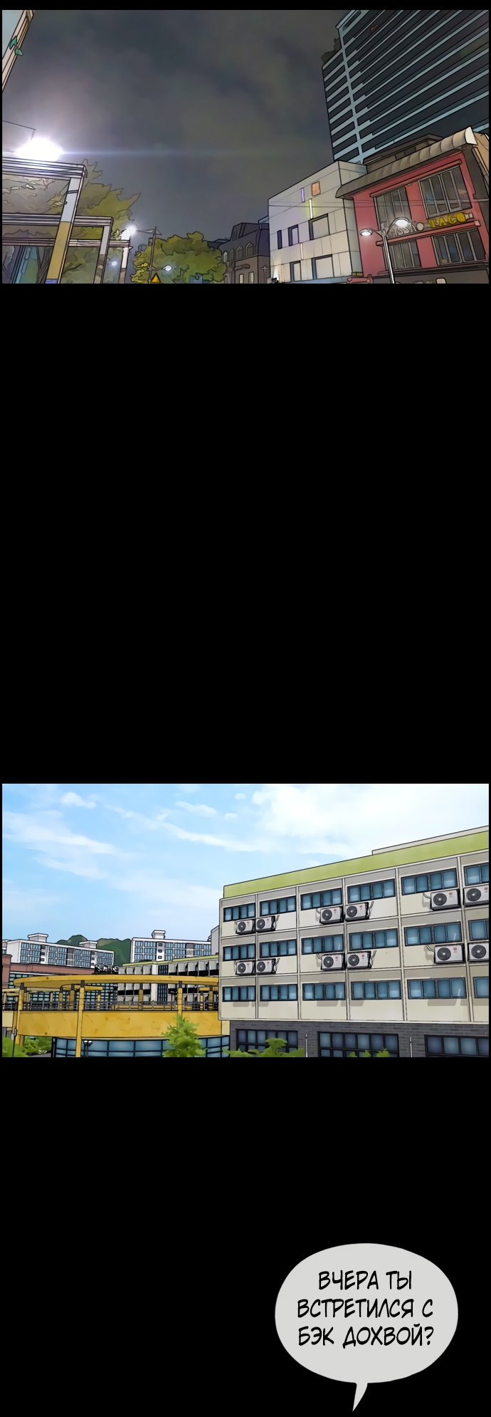 Манга Свободный выбор - Глава 272 Страница 33