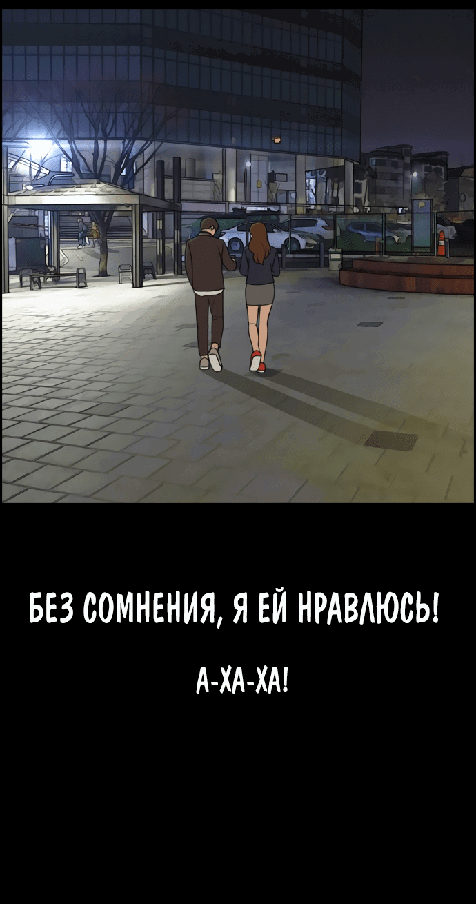 Манга Свободный выбор - Глава 272 Страница 32