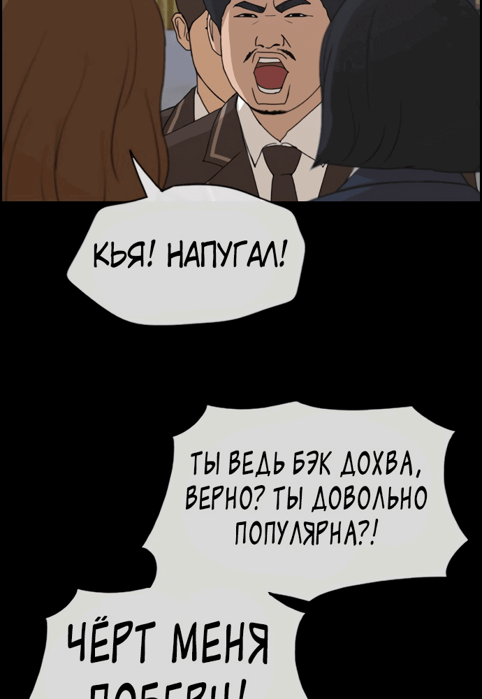 Манга Свободный выбор - Глава 272 Страница 20