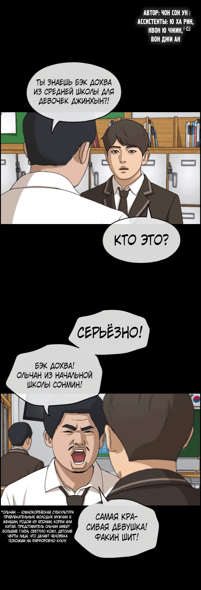Манга Свободный выбор - Глава 272 Страница 1