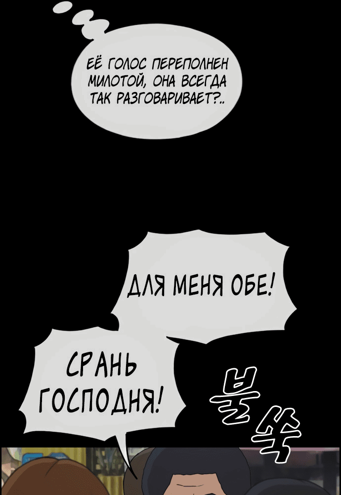 Манга Свободный выбор - Глава 272 Страница 19