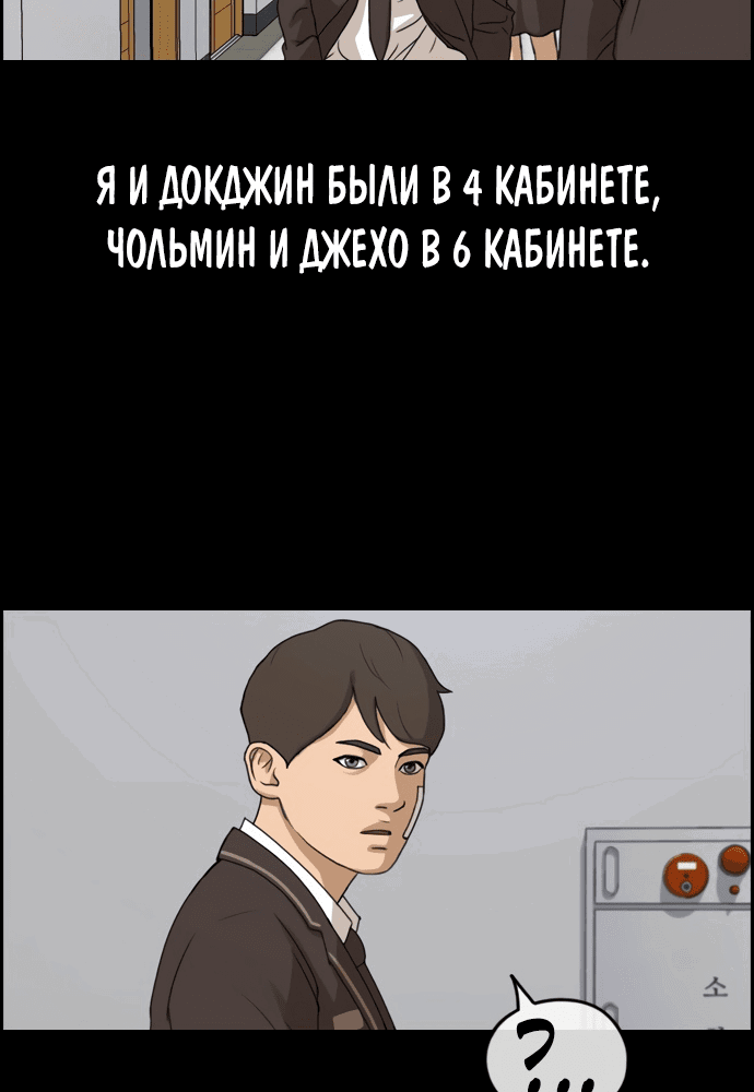 Манга Свободный выбор - Глава 271 Страница 44