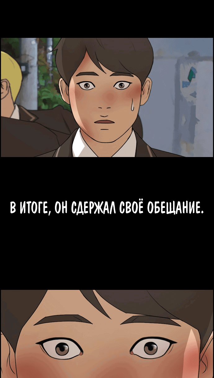 Манга Свободный выбор - Глава 271 Страница 4
