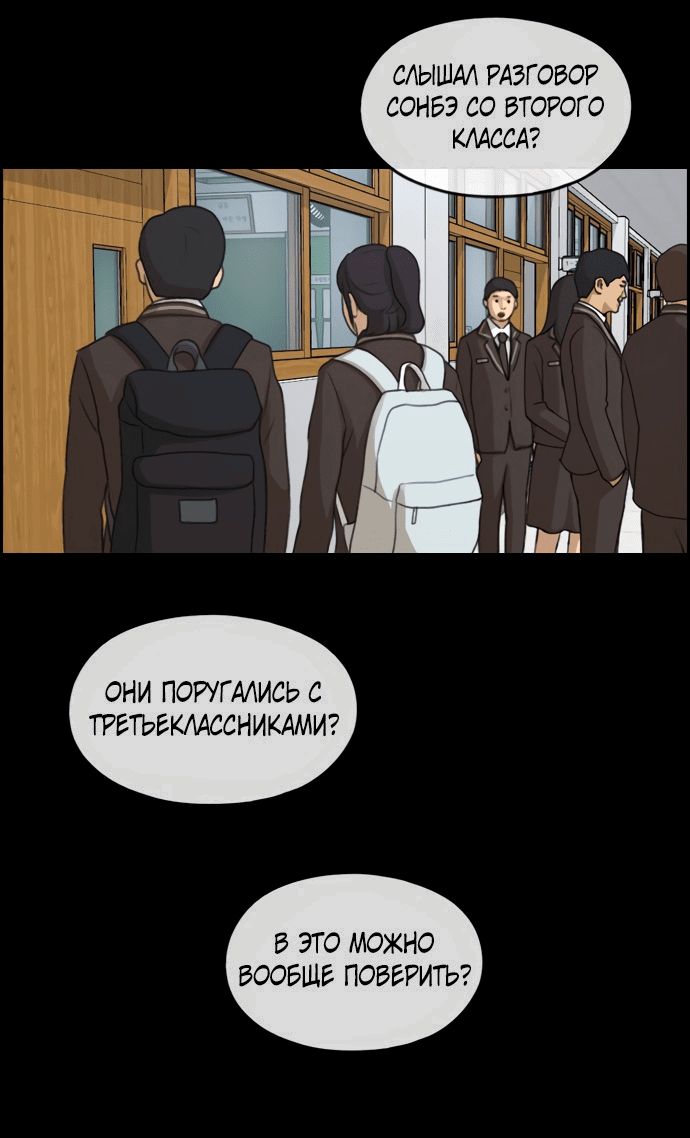 Манга Свободный выбор - Глава 271 Страница 27