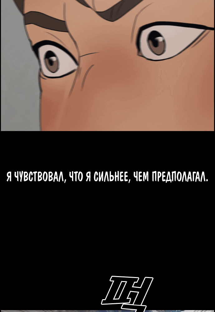 Манга Свободный выбор - Глава 271 Страница 13