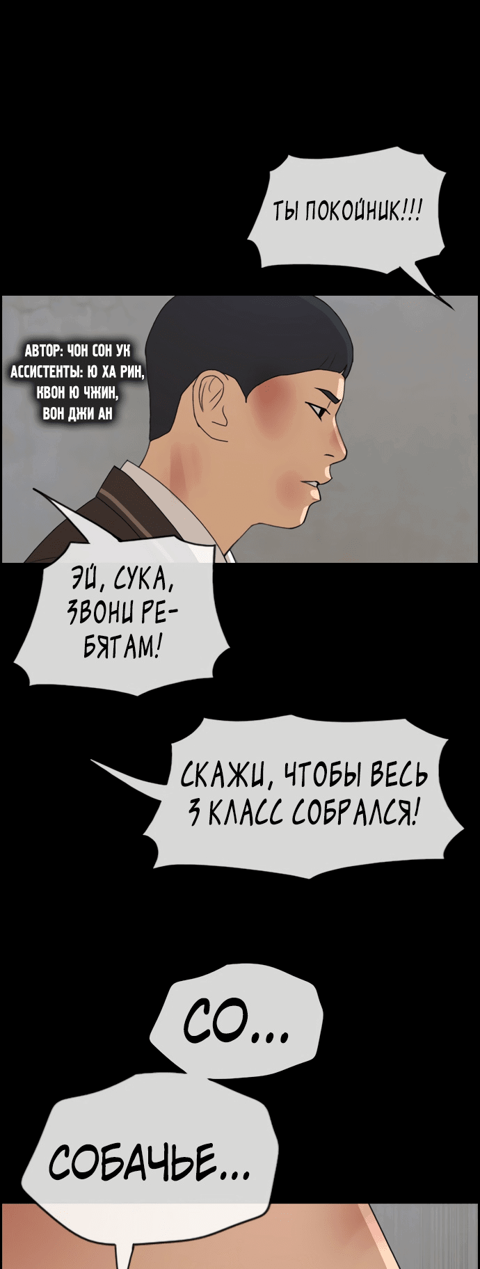 Манга Свободный выбор - Глава 271 Страница 1