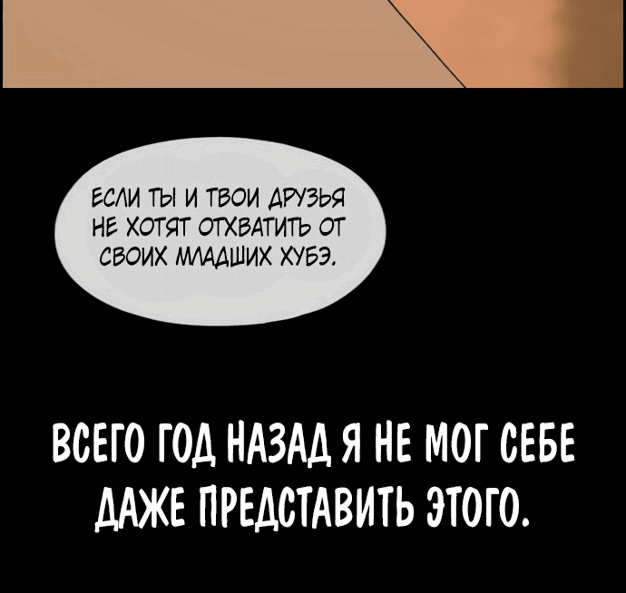 Манга Свободный выбор - Глава 271 Страница 39