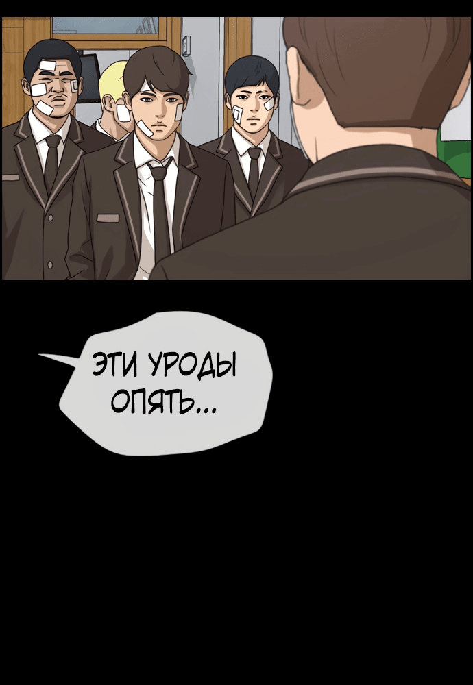Манга Свободный выбор - Глава 271 Страница 30