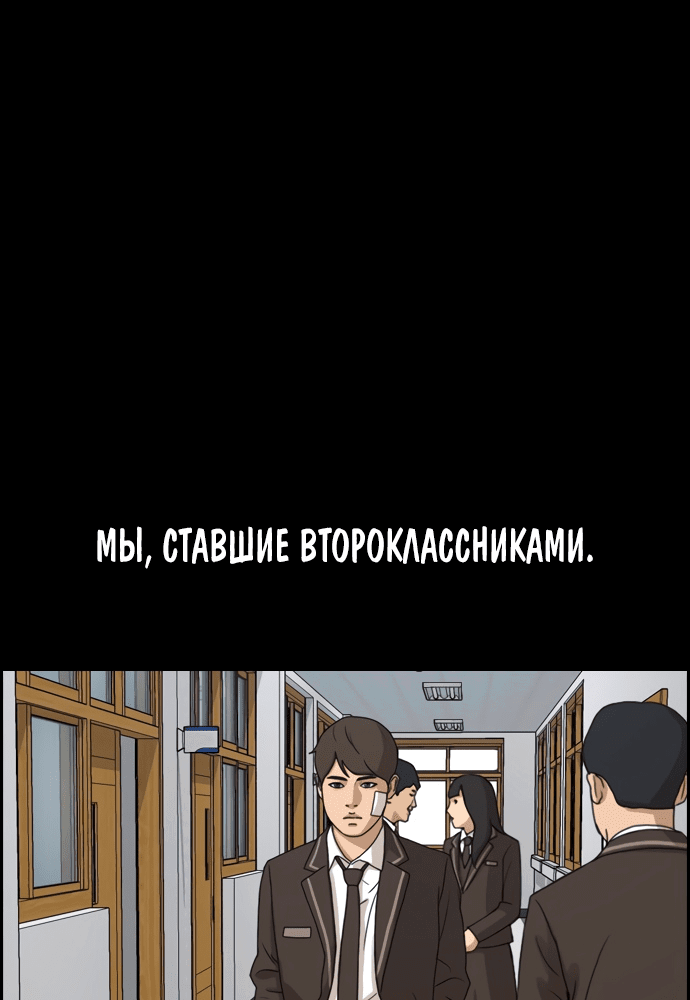 Манга Свободный выбор - Глава 271 Страница 43