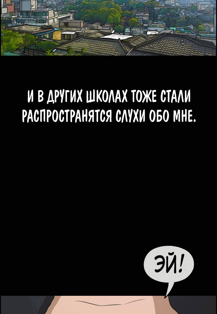 Манга Свободный выбор - Глава 271 Страница 53