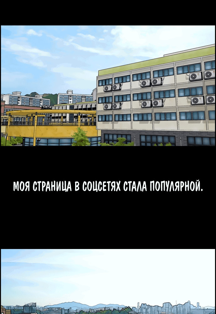 Манга Свободный выбор - Глава 271 Страница 52