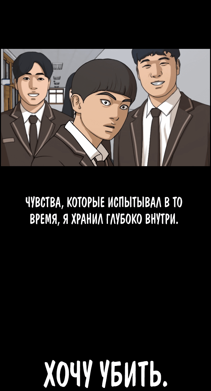 Манга Свободный выбор - Глава 276 Страница 56