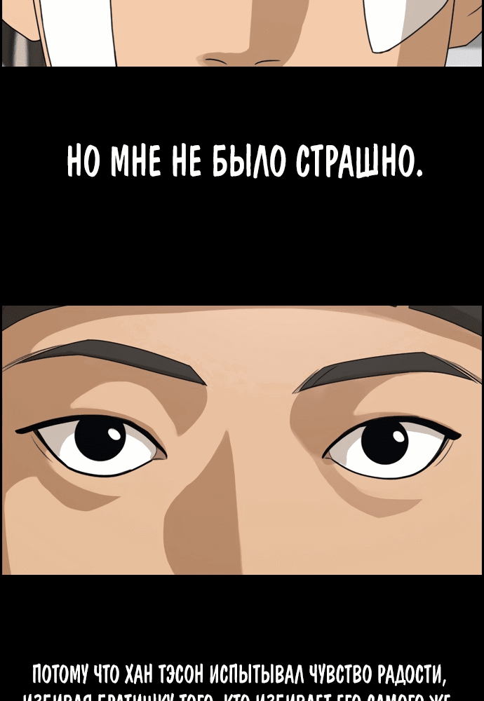 Манга Свободный выбор - Глава 276 Страница 37