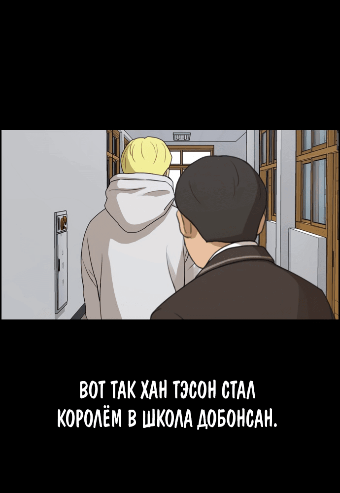 Манга Свободный выбор - Глава 276 Страница 55
