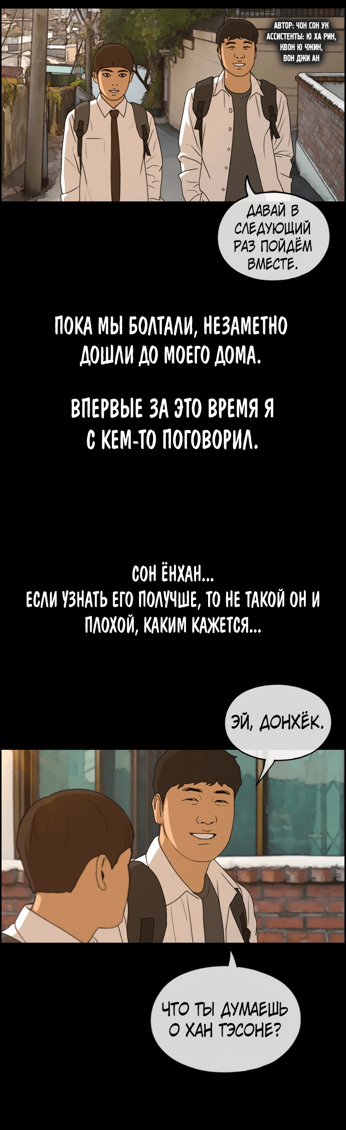 Манга Свободный выбор - Глава 276 Страница 2