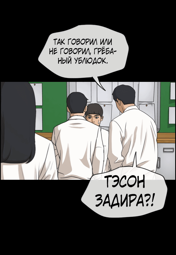 Манга Свободный выбор - Глава 276 Страница 15