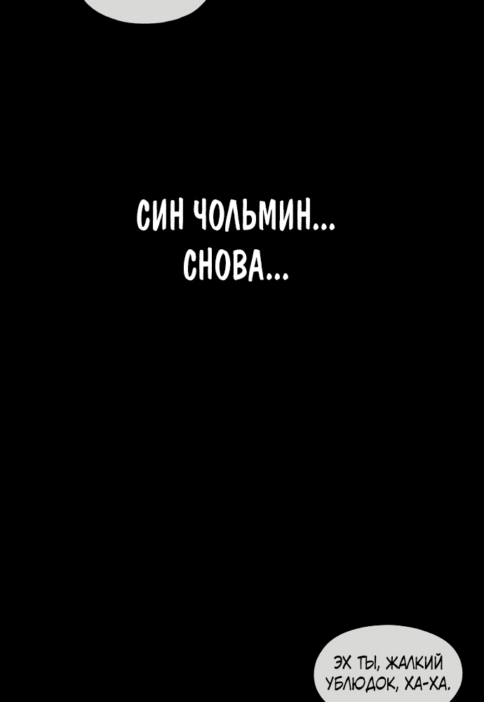 Манга Свободный выбор - Глава 276 Страница 40