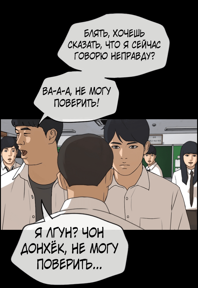 Манга Свободный выбор - Глава 276 Страница 14
