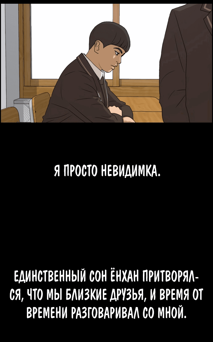 Манга Свободный выбор - Глава 275 Страница 26