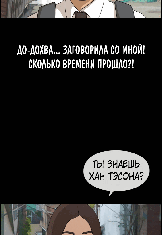Манга Свободный выбор - Глава 275 Страница 41