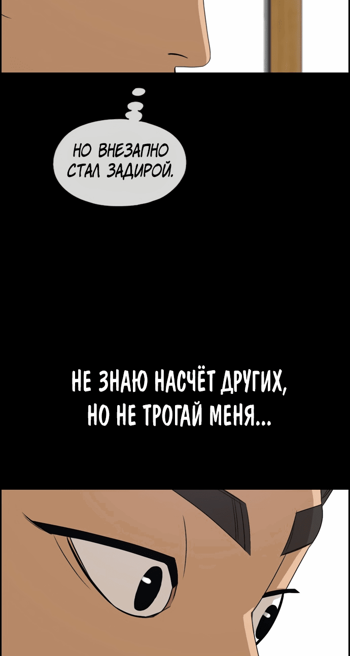 Манга Свободный выбор - Глава 275 Страница 17