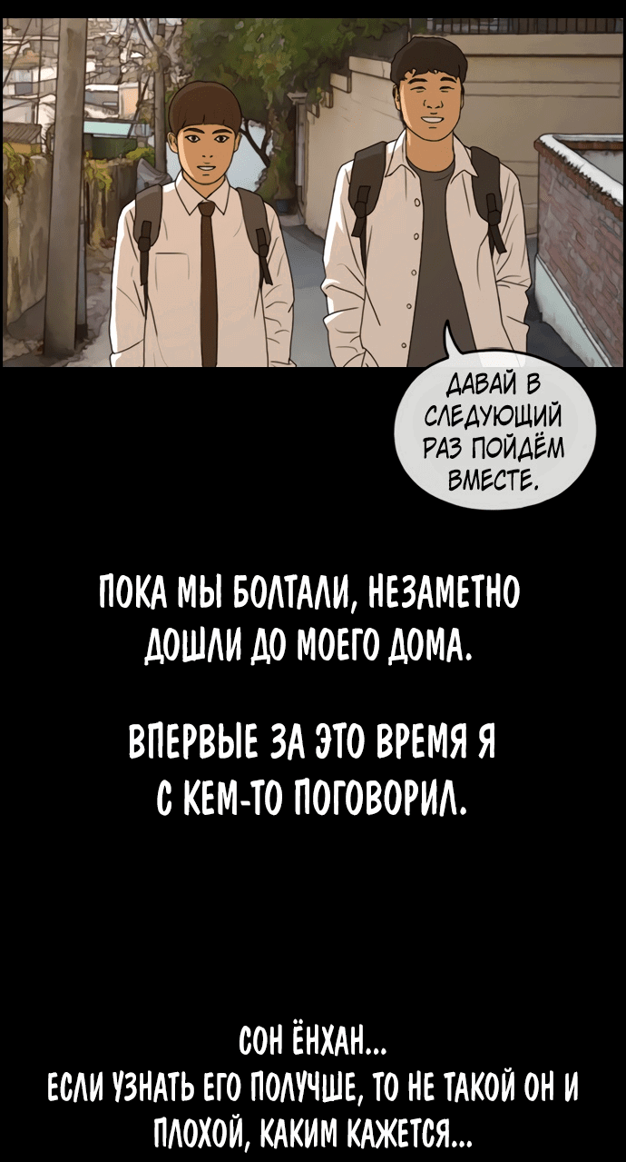 Манга Свободный выбор - Глава 275 Страница 57