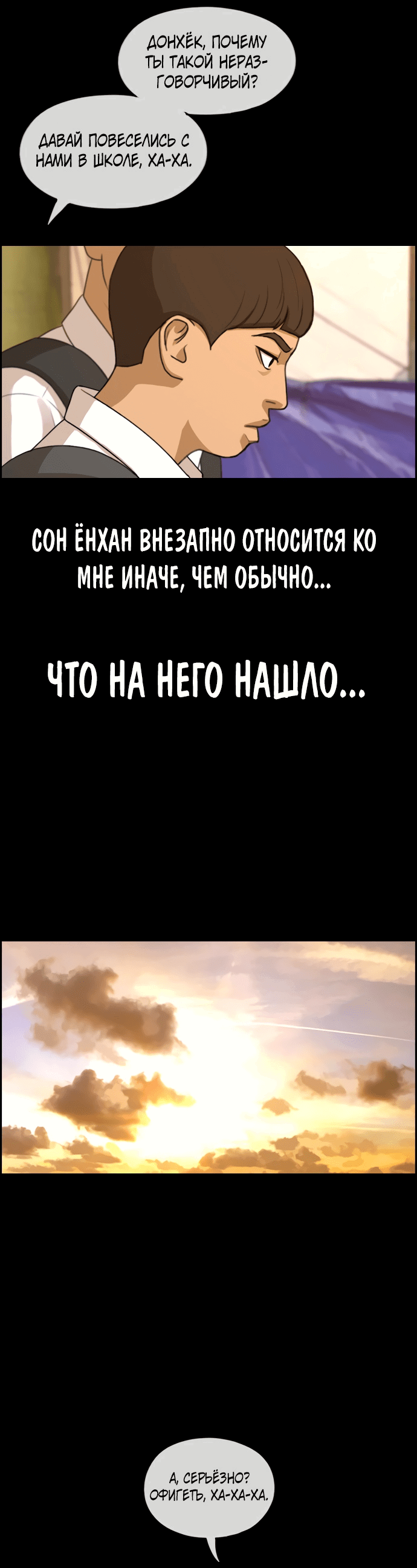 Манга Свободный выбор - Глава 275 Страница 56
