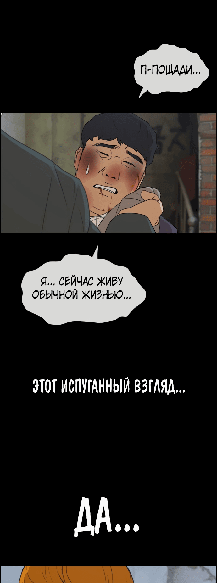 Манга Свободный выбор - Глава 278 Страница 20