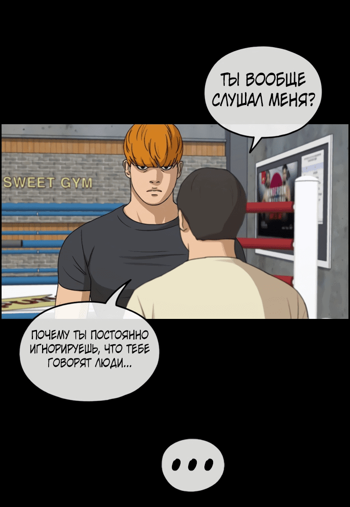 Манга Свободный выбор - Глава 278 Страница 13