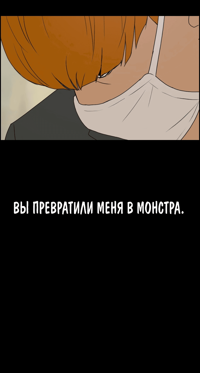 Манга Свободный выбор - Глава 278 Страница 34