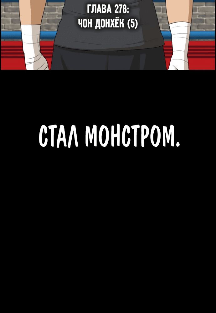 Манга Свободный выбор - Глава 278 Страница 10