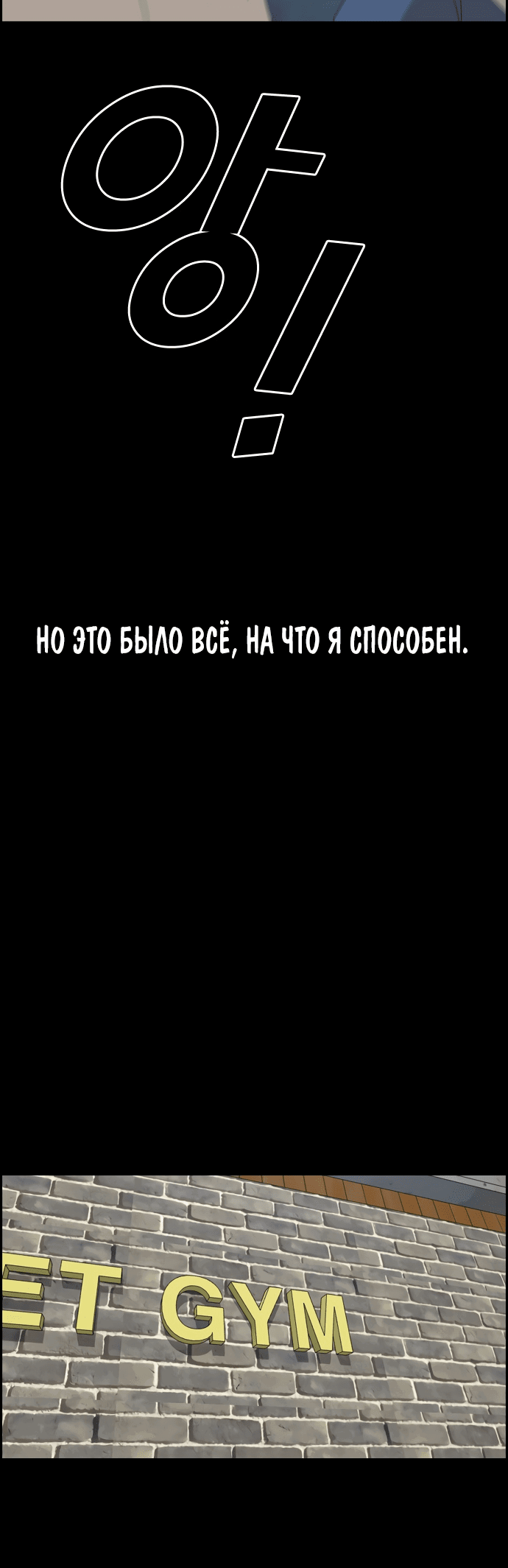 Манга Свободный выбор - Глава 277 Страница 88