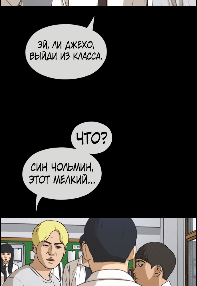 Манга Свободный выбор - Глава 277 Страница 59