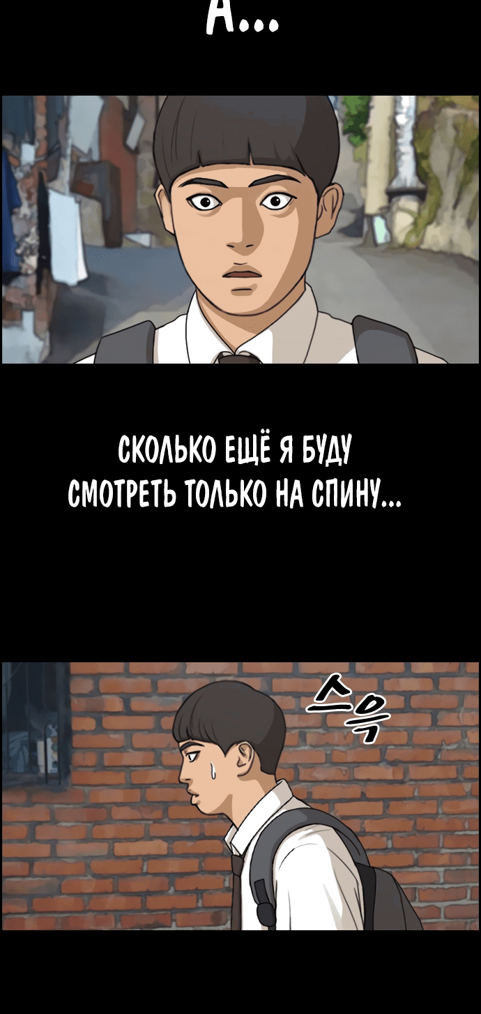 Манга Свободный выбор - Глава 277 Страница 18