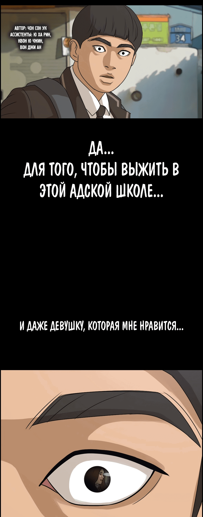 Манга Свободный выбор - Глава 277 Страница 2