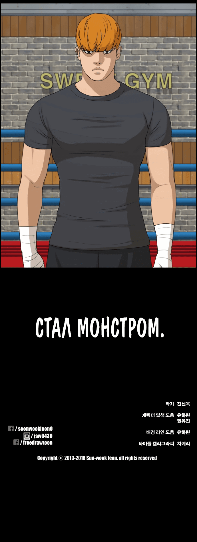 Манга Свободный выбор - Глава 277 Страница 95