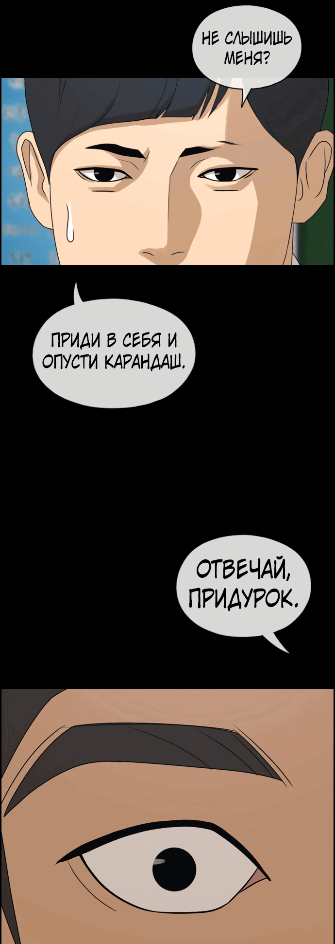 Манга Свободный выбор - Глава 277 Страница 63