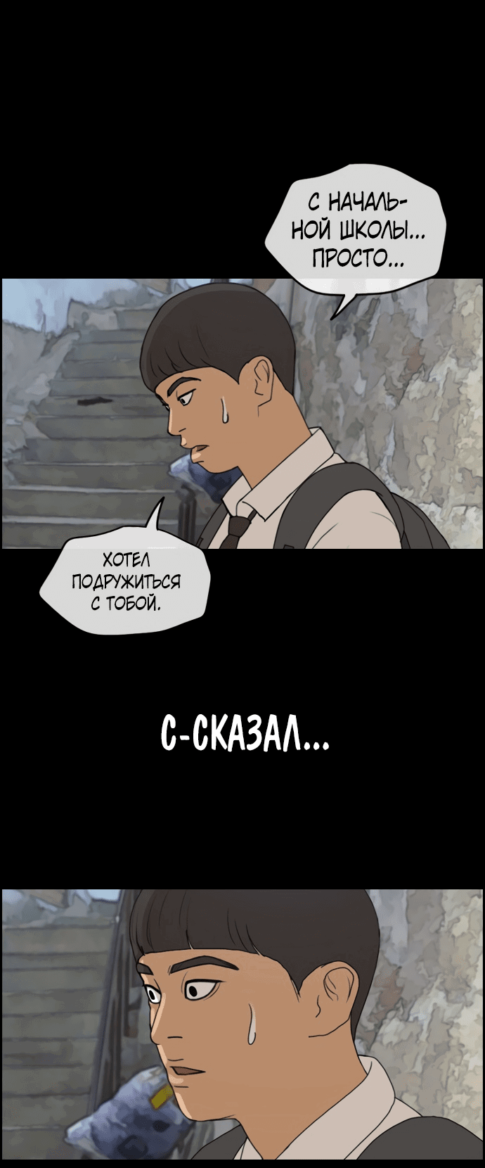 Манга Свободный выбор - Глава 277 Страница 24