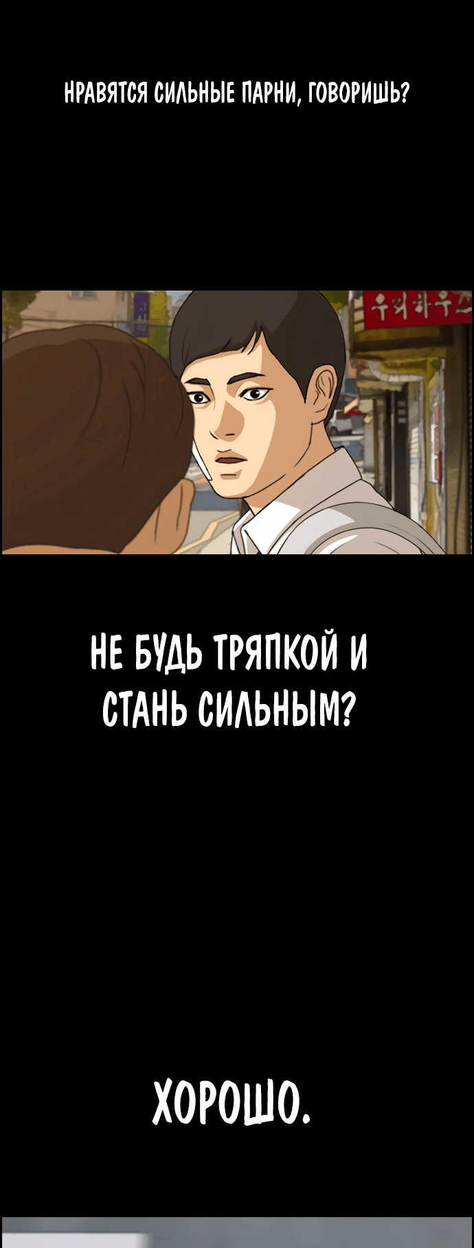Манга Свободный выбор - Глава 277 Страница 91