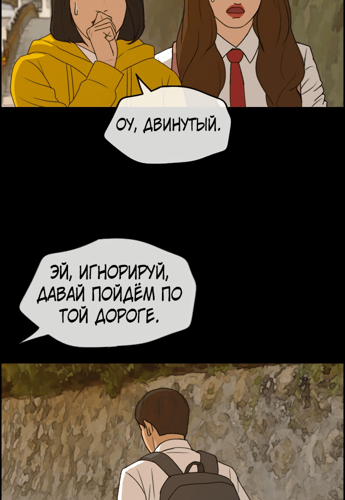 Манга Свободный выбор - Глава 277 Страница 76