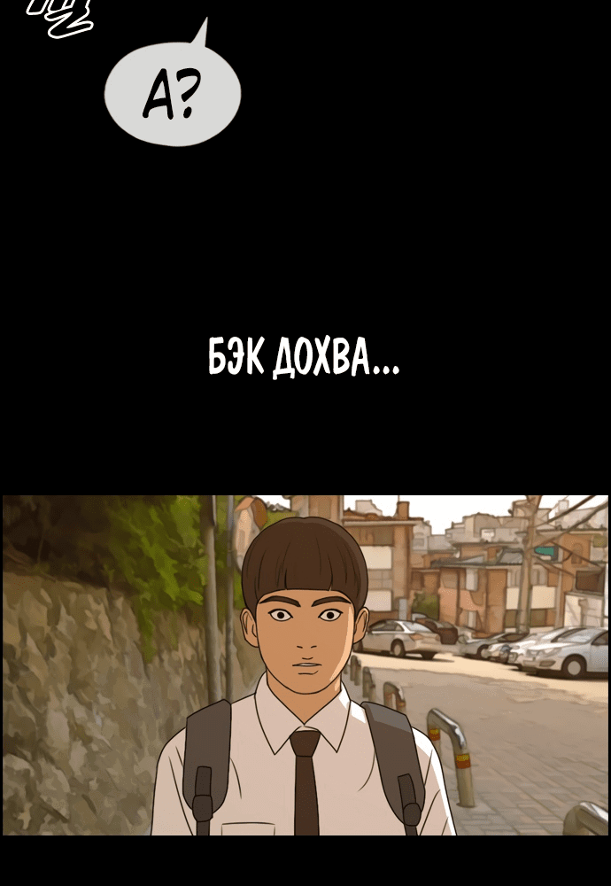 Манга Свободный выбор - Глава 277 Страница 73